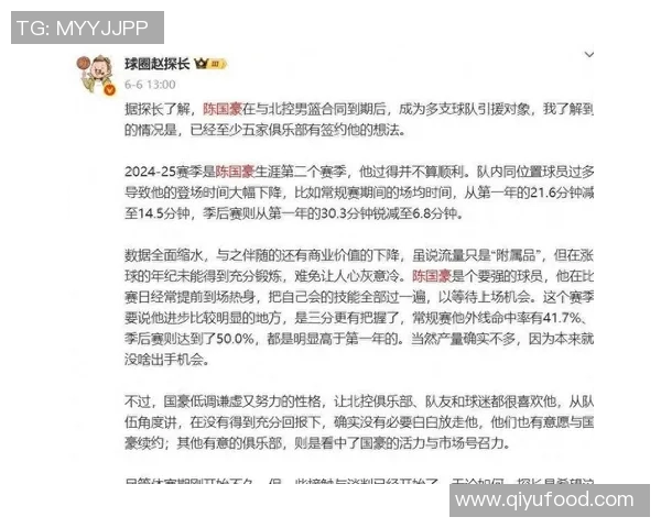 陈国豪合同到期引关注至少五家俱乐部争抢加盟机会